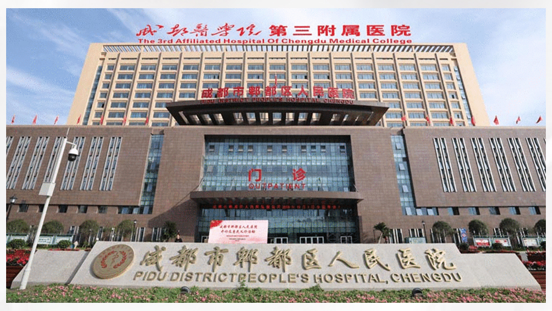 【京邦·會議擴(kuò)聲系統(tǒng)案例】成都市郫都區(qū)人民醫(yī)院
